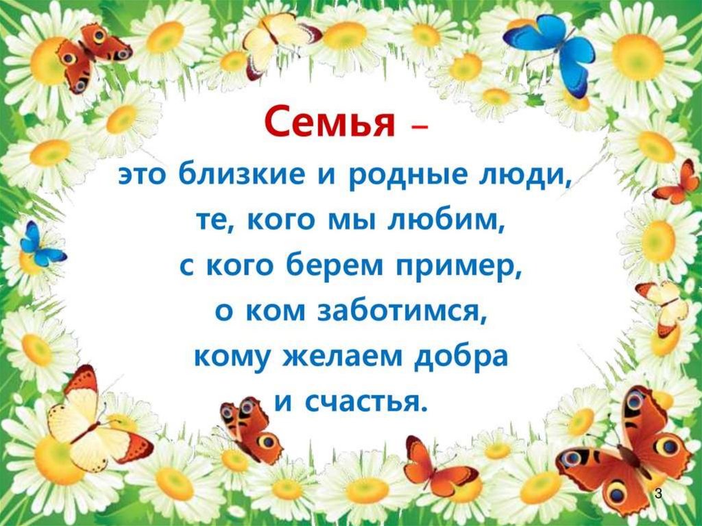 Семья это сила картинки