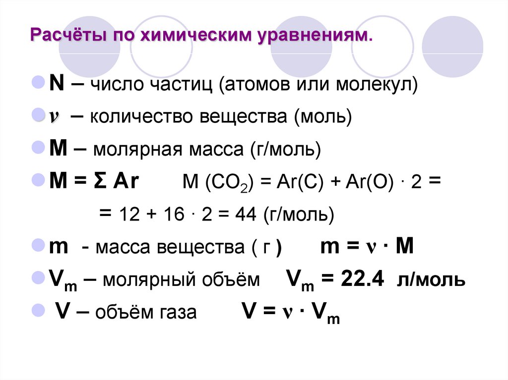 Презентация по химии решение задач по химии