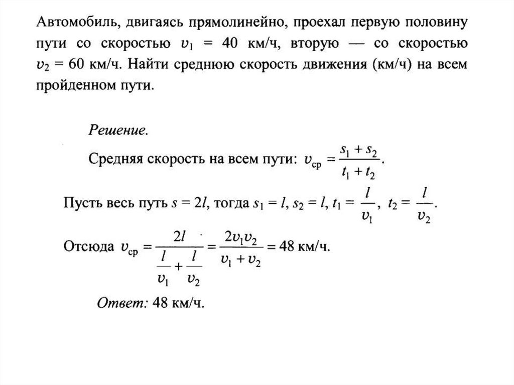 Решение задач по физике онлайн бесплатно и без регистрации по фото смс