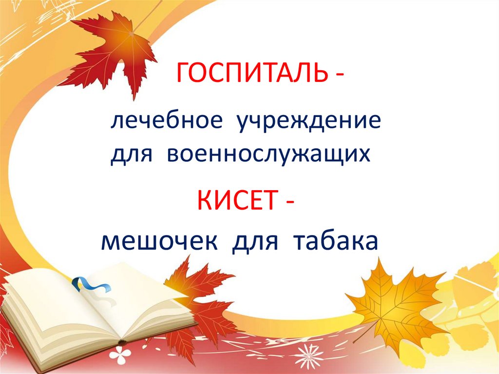 Кассиль отметки риммы лебедевой читать полностью с картинками бесплатно