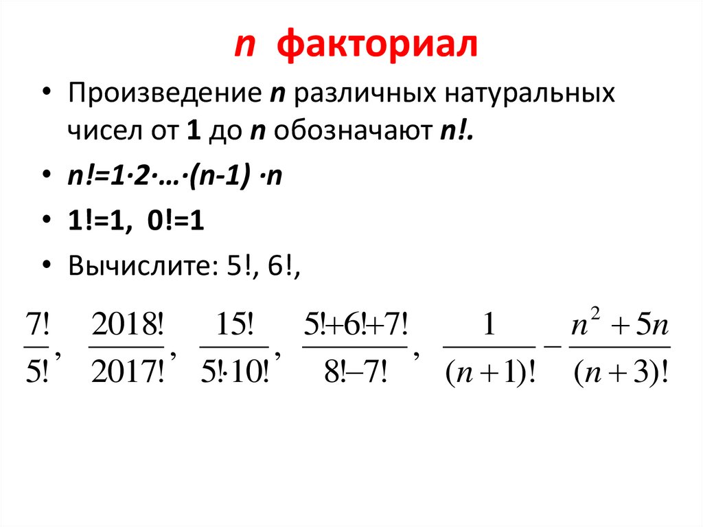 Магазины Факториал Во Владимире Адреса