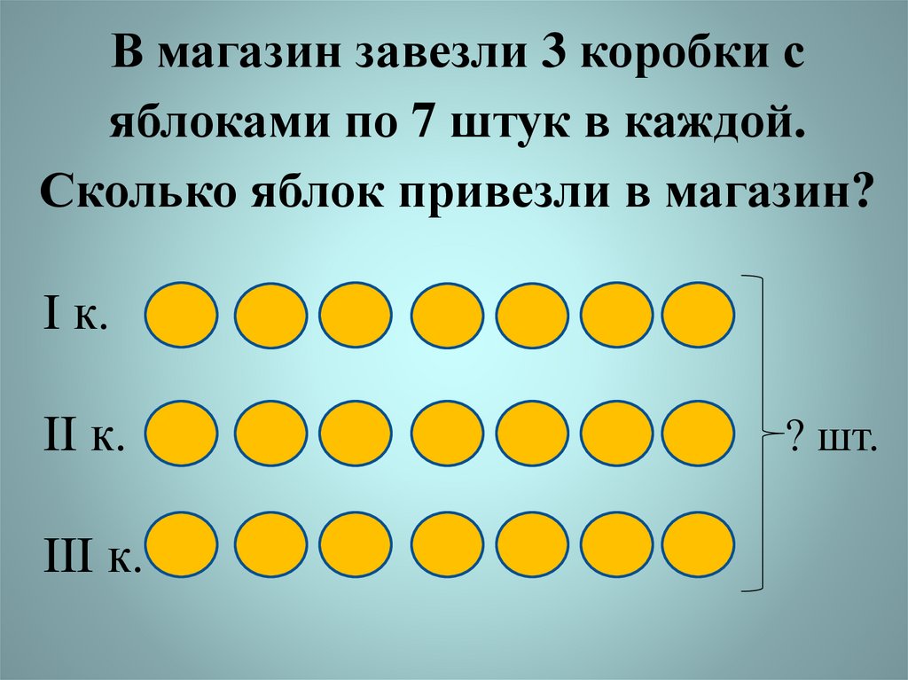 В Магазин Завезли 8