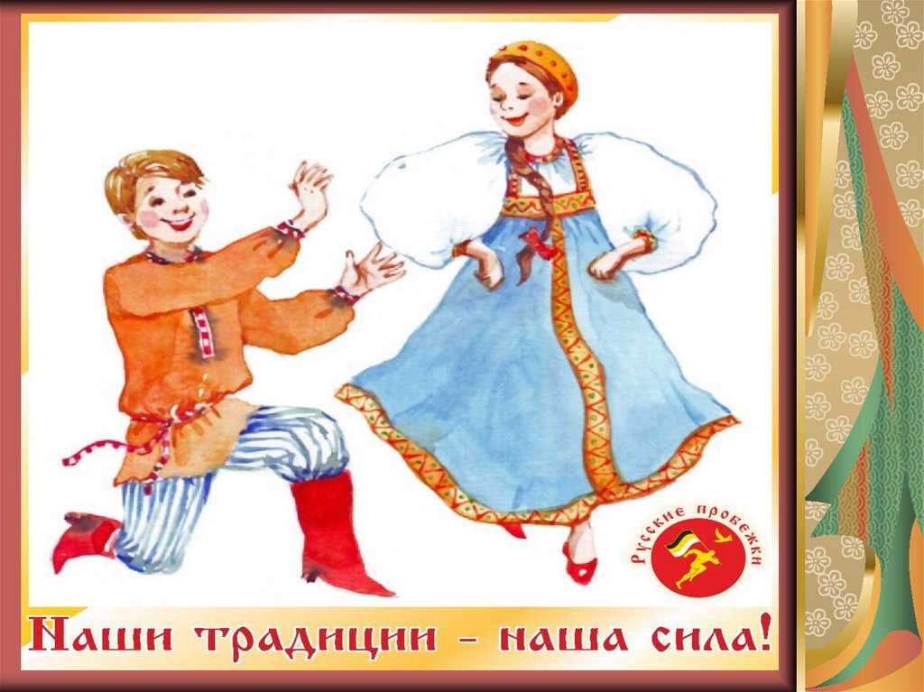 Русская народная музыка – зеркало души русского человека