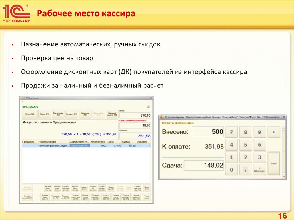 Проверка Цен В Магазинах