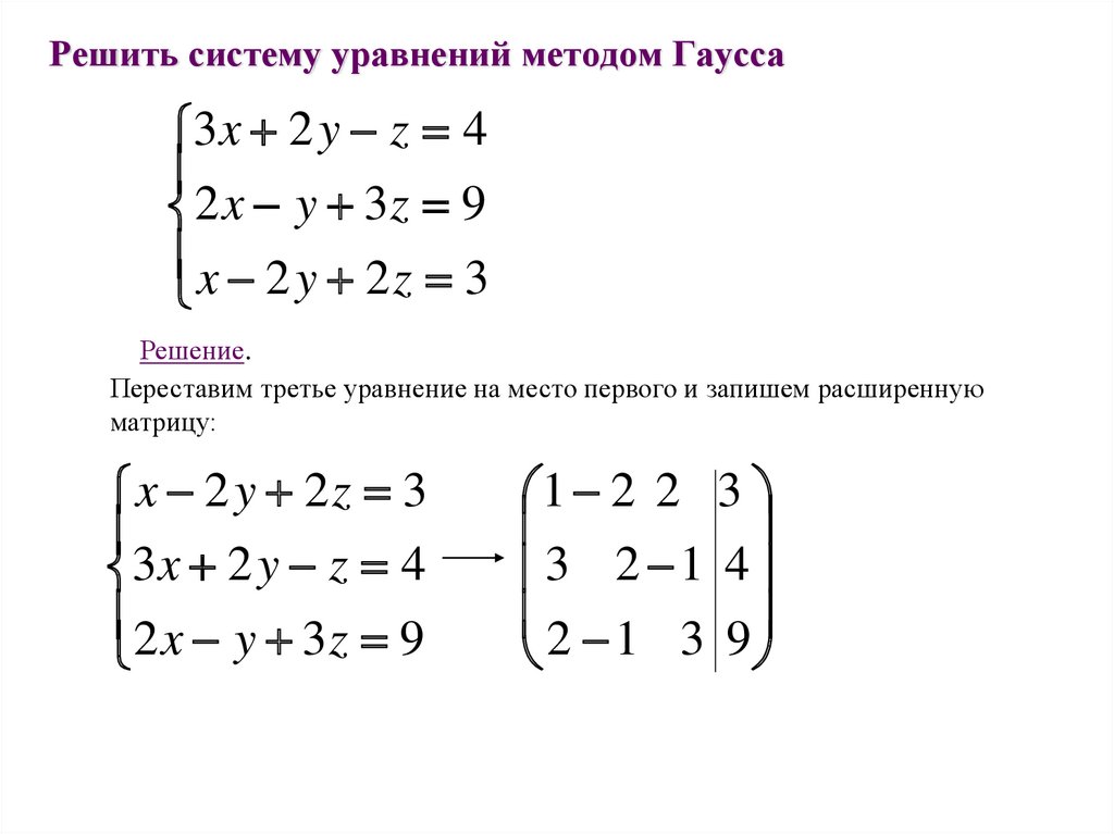 Системы уравнений в картинках