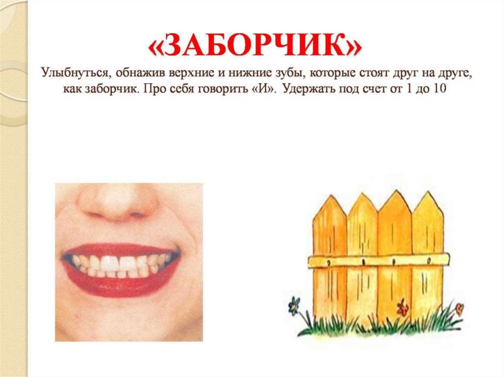 Улыбка артикуляционная гимнастика картинки