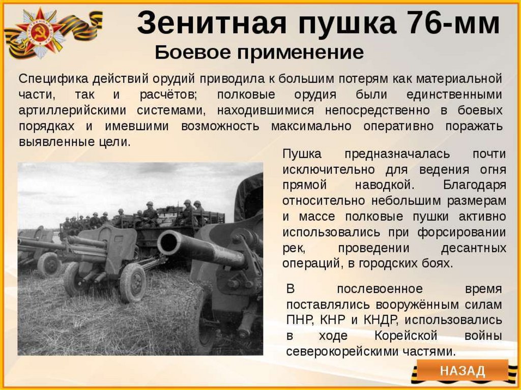 Военная техника вов 1941 1945 картинки