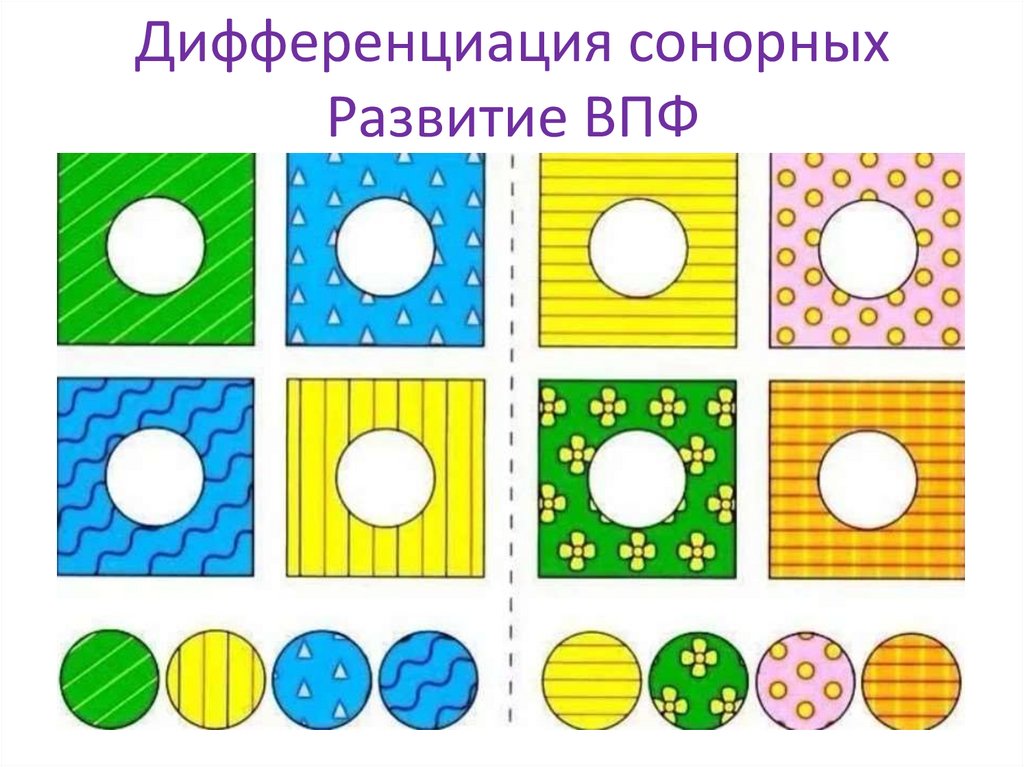 Найди нужную картинку для дошкольников