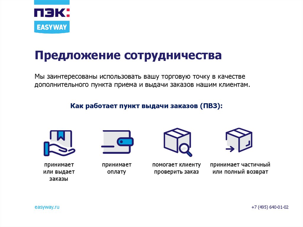 В Предложениях Магазинов Можно