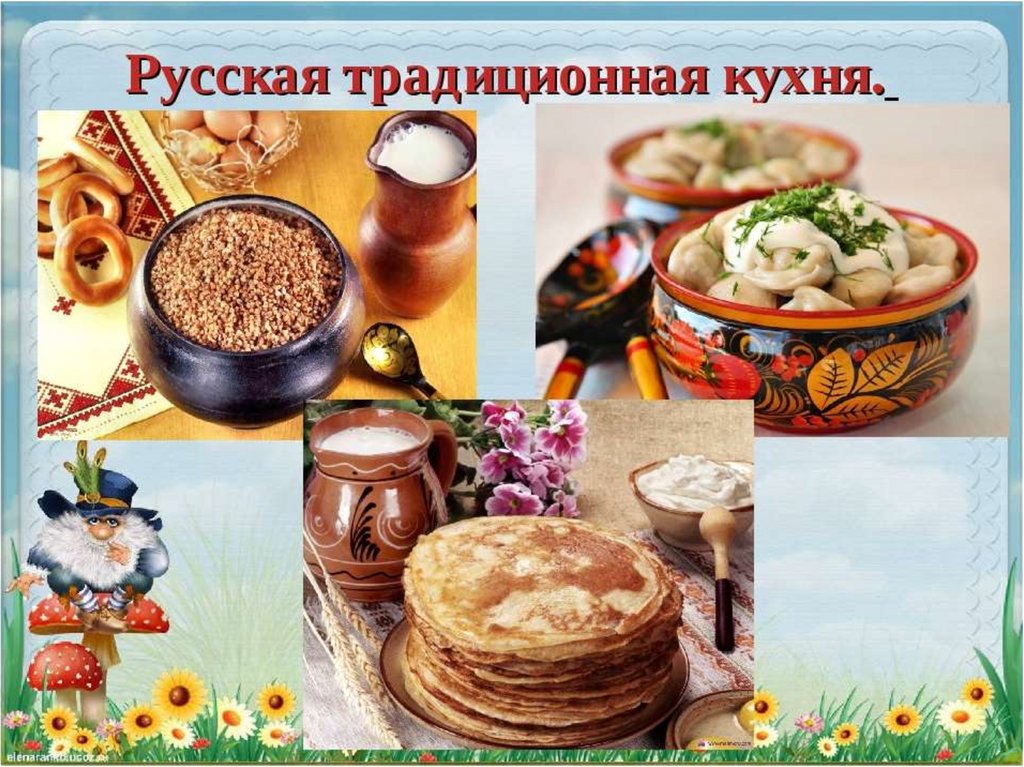 Проект русская кухня 9 класс