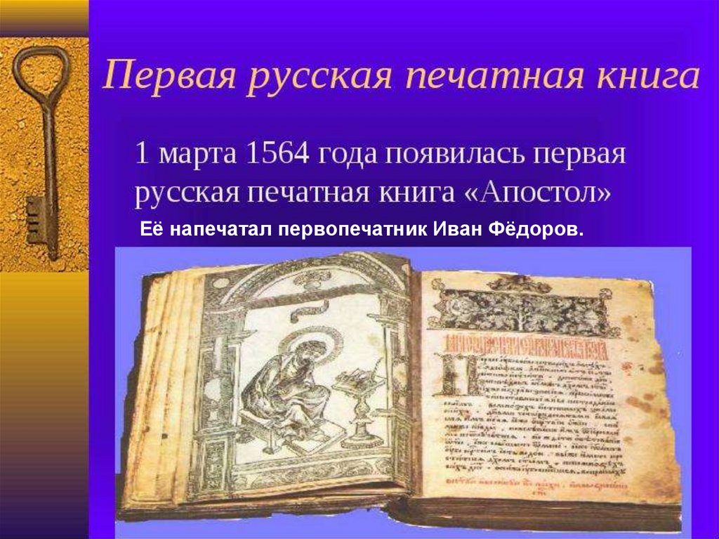 История книги в картинках