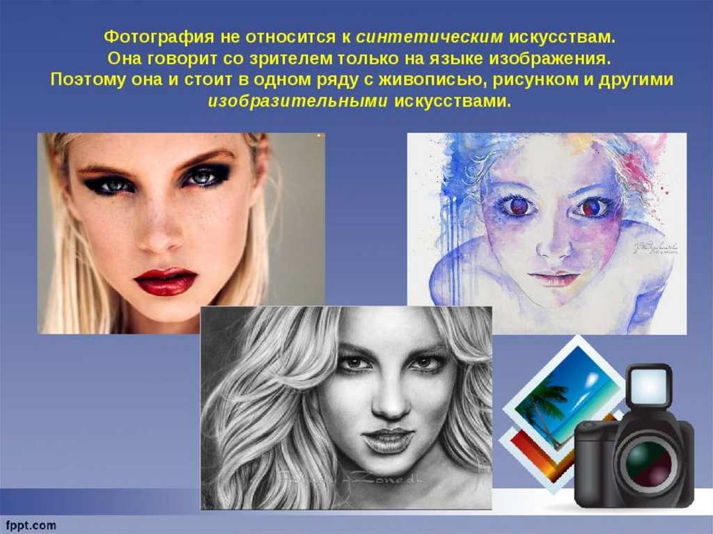 Художественная фотография презентация