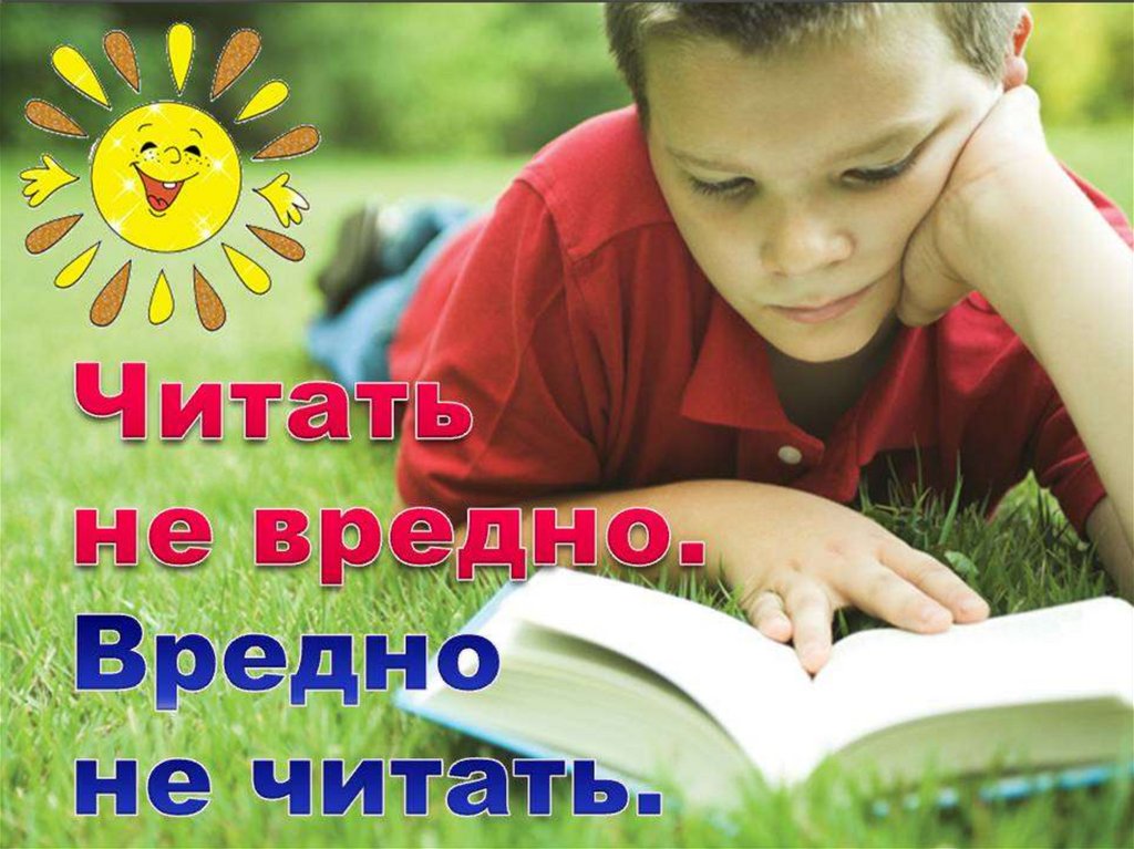 Картинки о чтении книг