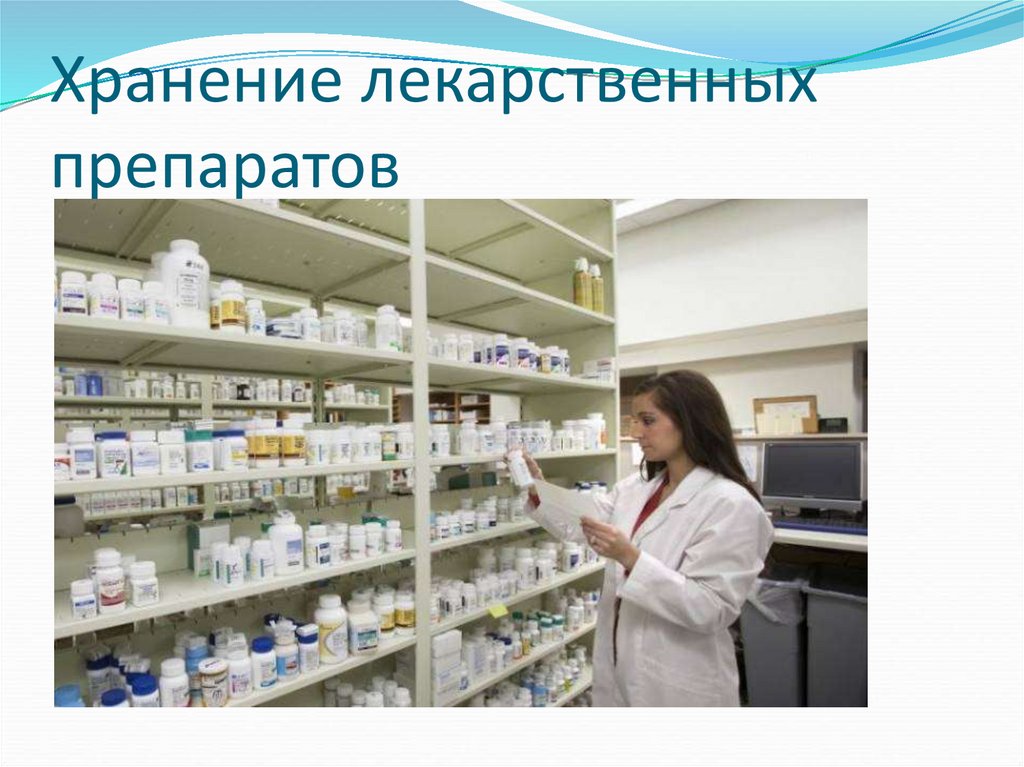 Аптека По Пути Воронеж
