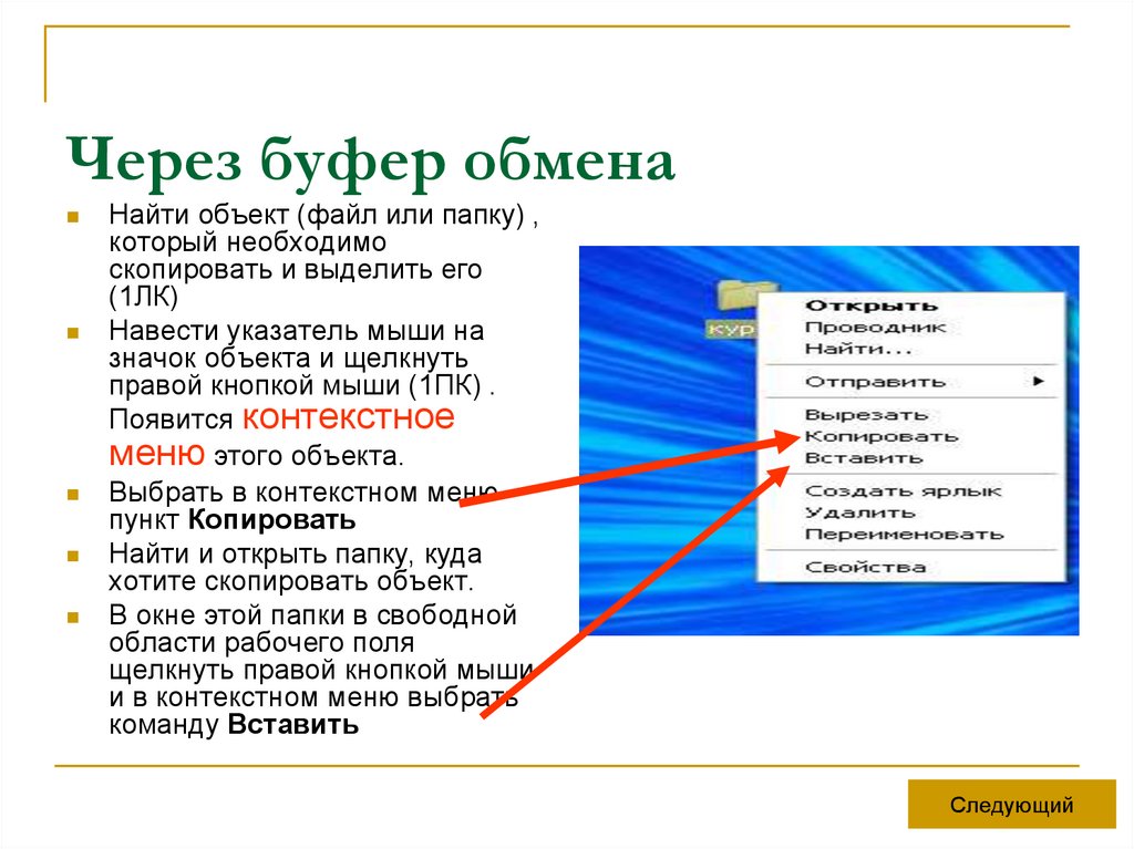 Как скопировать id картинки