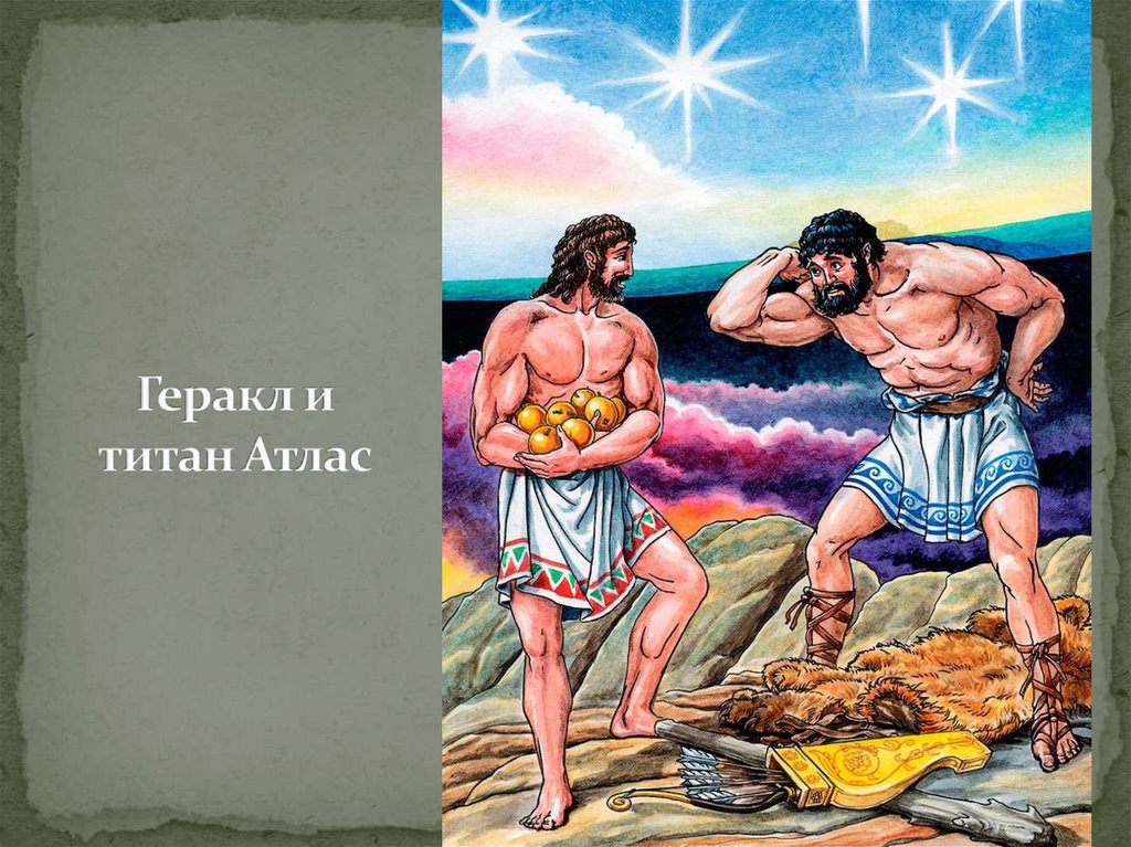 Рисунок по мифу яблоки гесперид