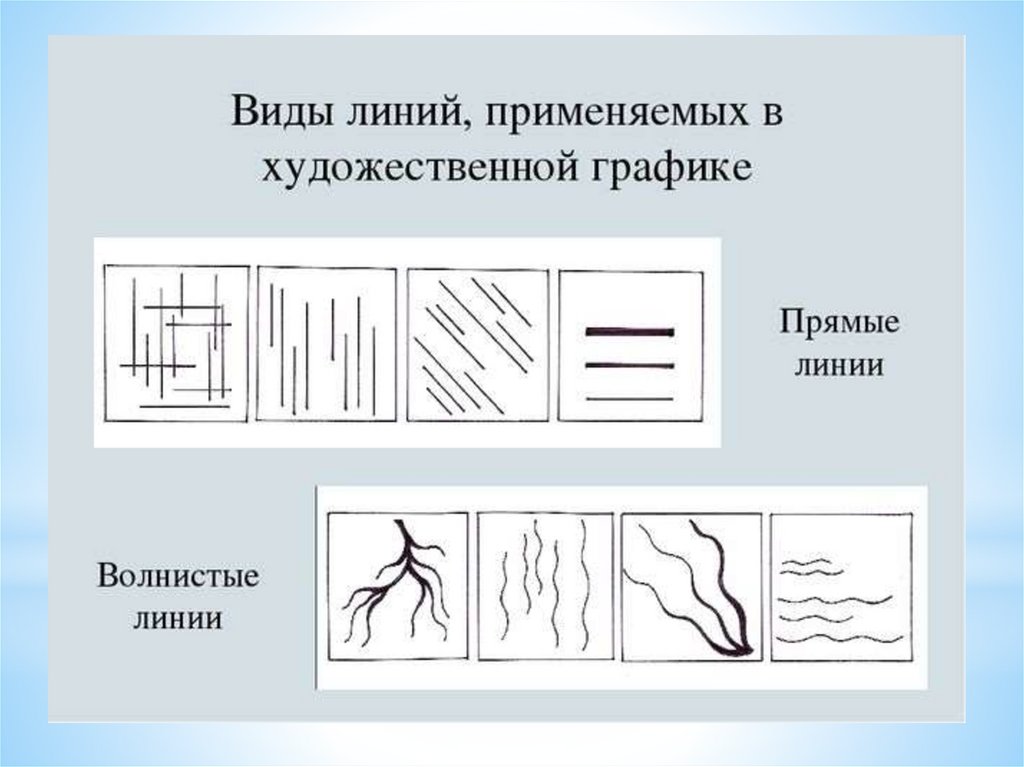 Рисунок живая линия