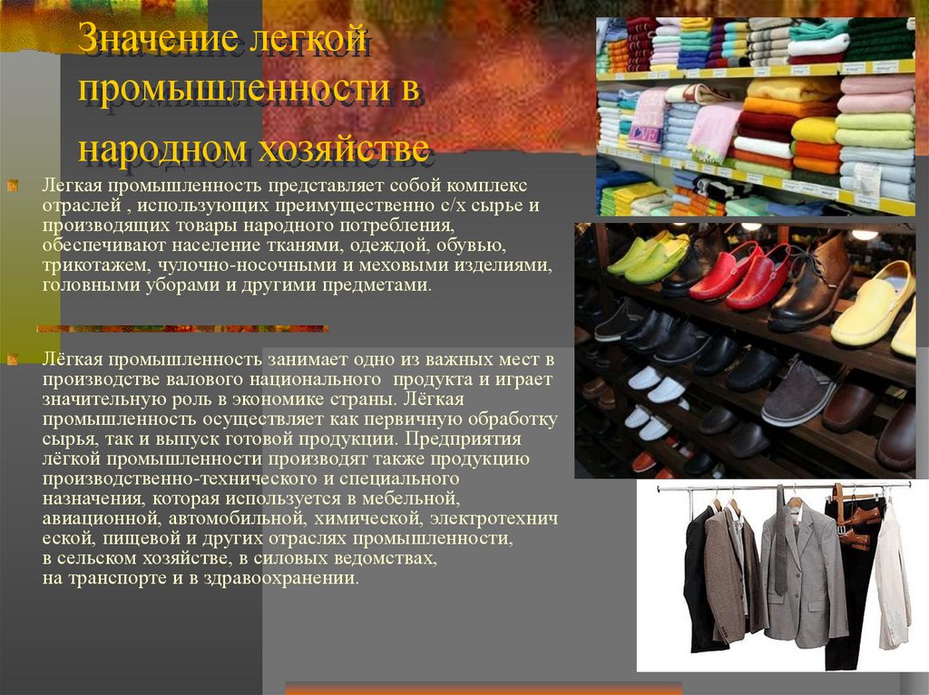 Белорусская Одежда Розничные Магазины В Москве