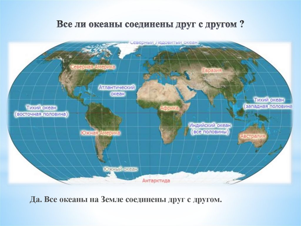 Карта с материками и названиями и океанами