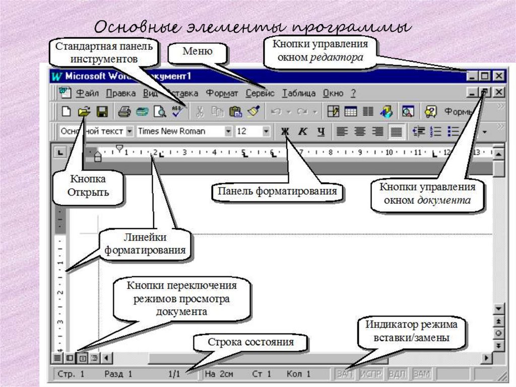 Изображение перенести в ворд