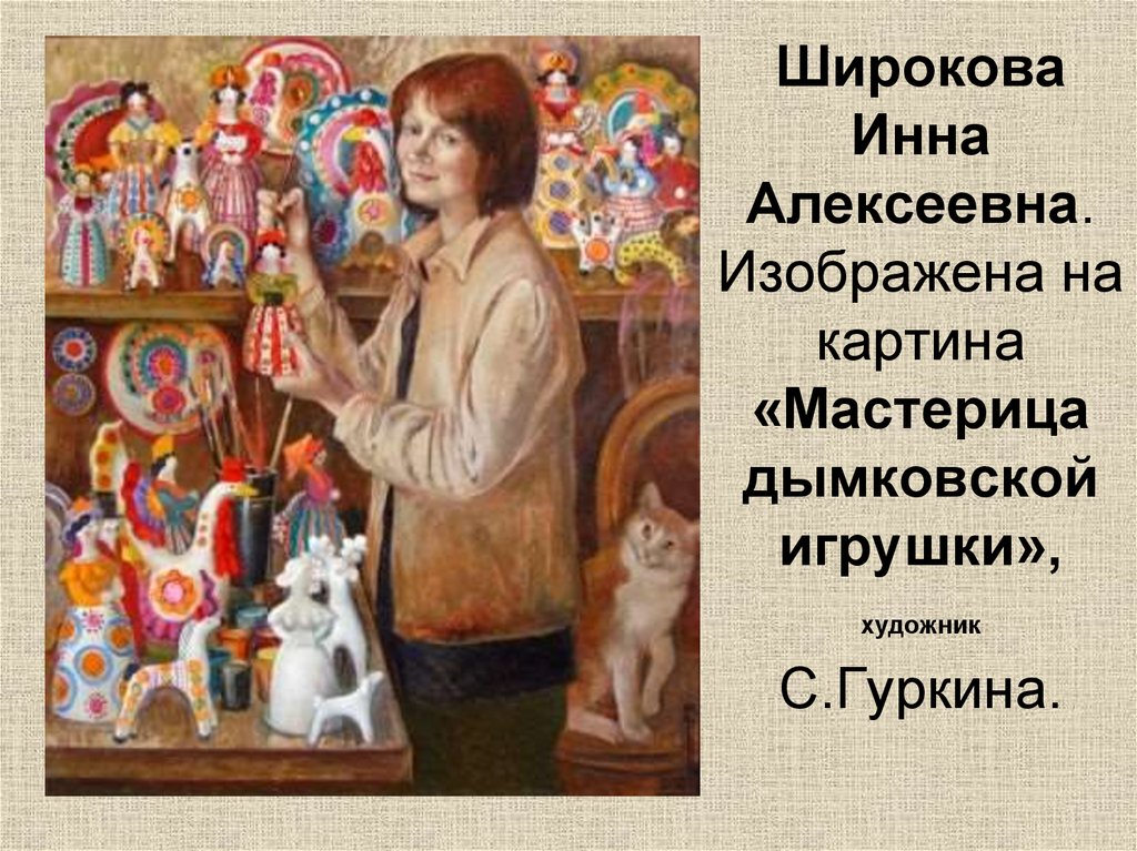Инна Широкова Астролог
