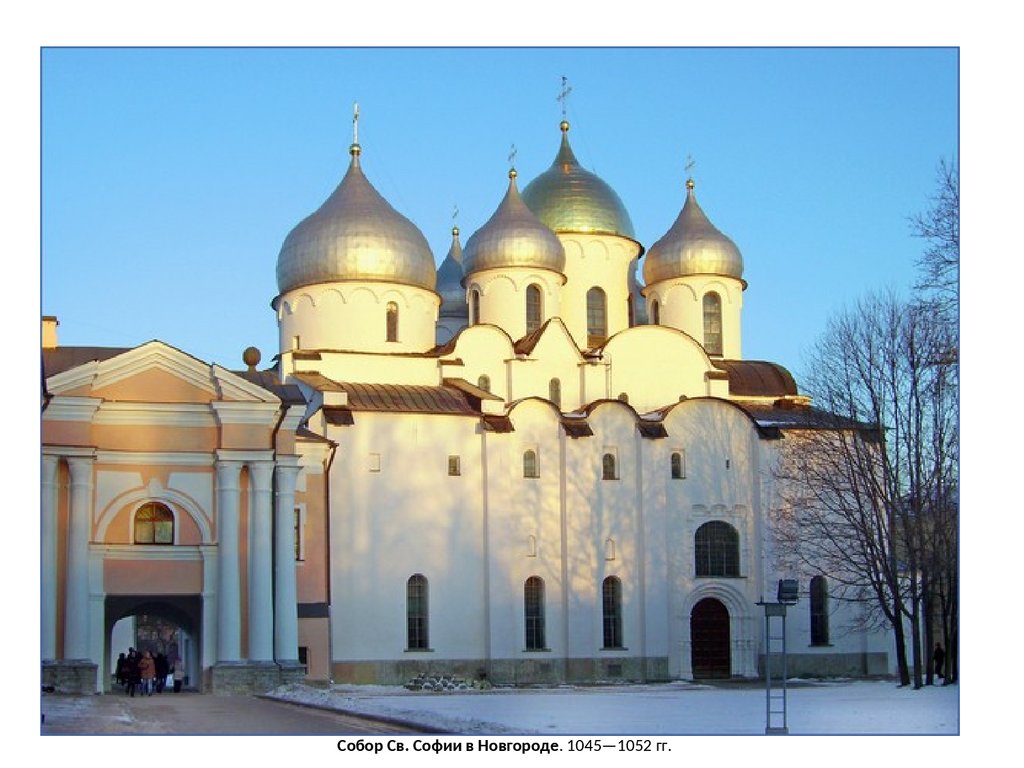 Софийский собор в новгороде картинка