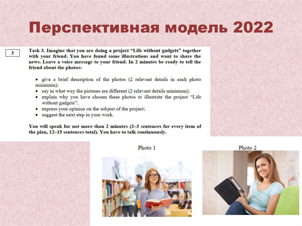 Образец 4 задания устной части по английскому языку егэ