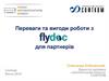 Flydoc. Переваги та вигоди роботи з для партнерів