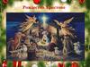 Рождество Христово в России