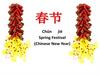 Chun jie. Spring Festival (Chinese New Year)