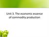 Economic essence of commodity production. Unit 3