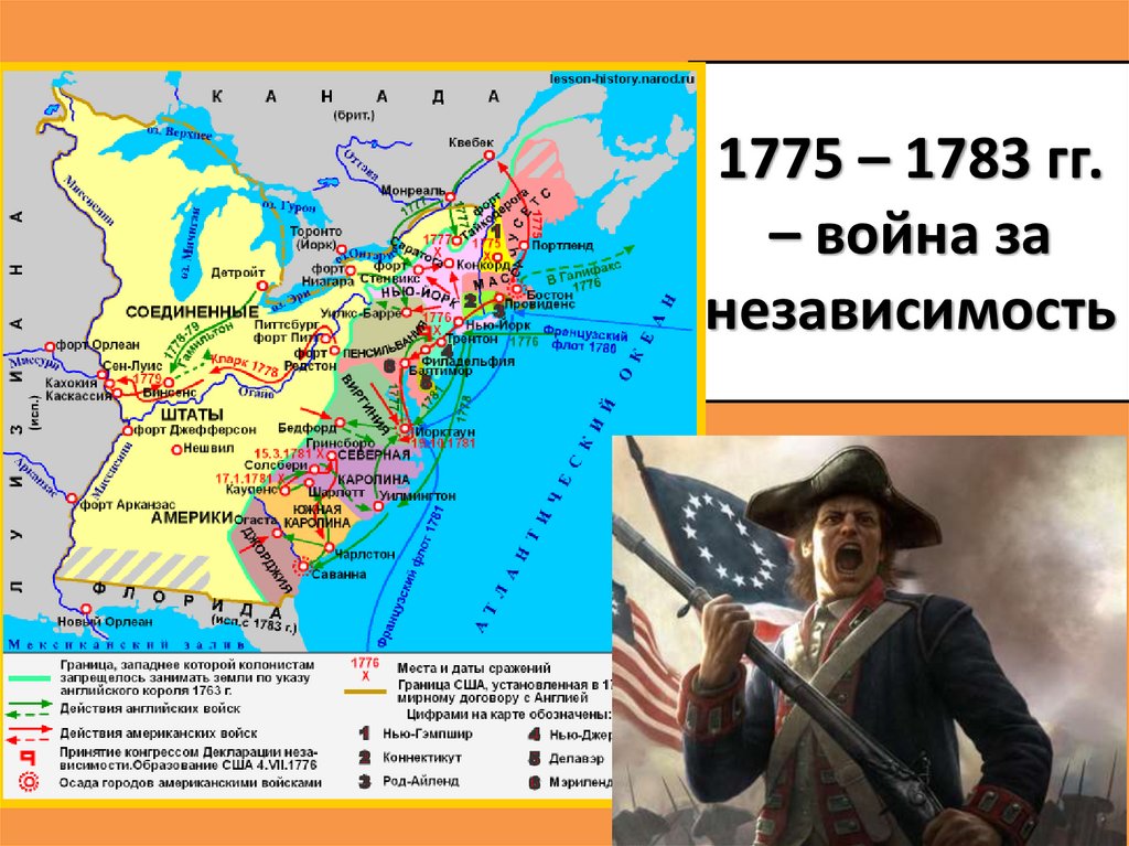 Во время войны британских колоний в америке. Карта США 1775.