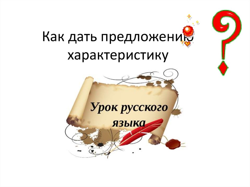 Даны предложения