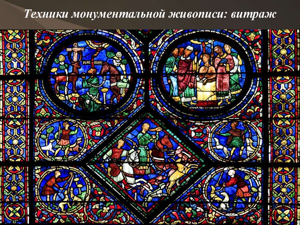 Техники монументальной живописи: витраж