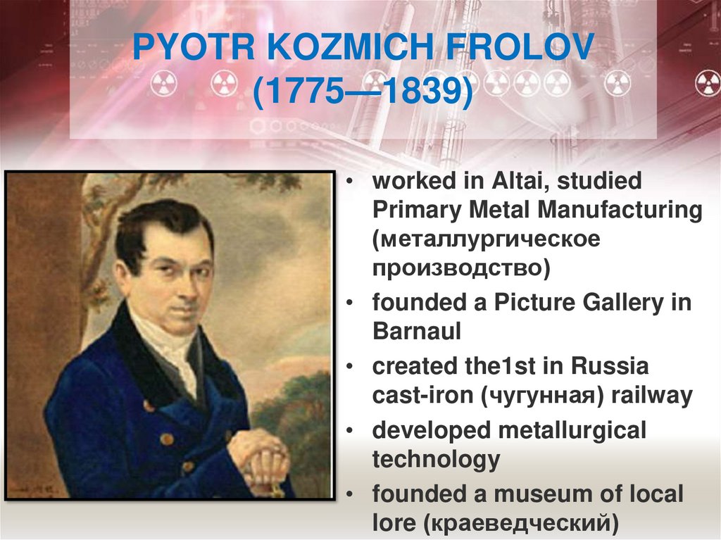 PYOTR KOZMICH FROLOV (1775—1839)