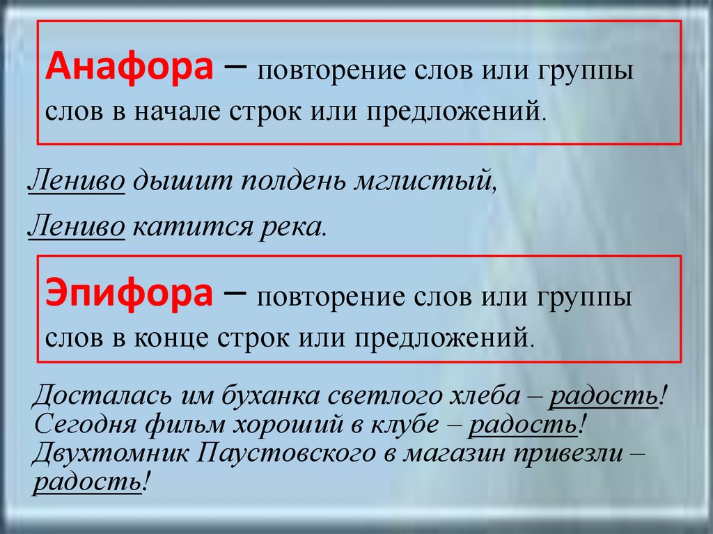 Стоит предложение