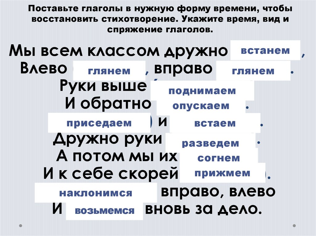 Употребление времен. Употребление времен 5 класс русский. Употребление форм глагола в речи. Употребление времен глагола. Употребление времен глагола.