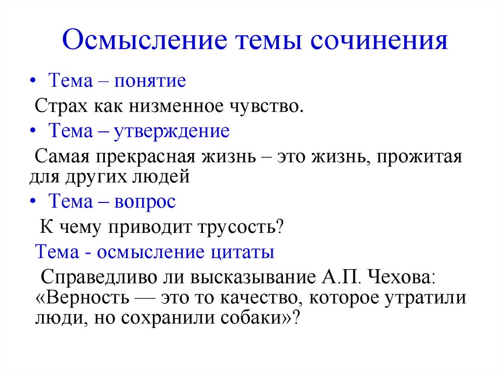 Итоговое сочинение в 2015-16 учебном году