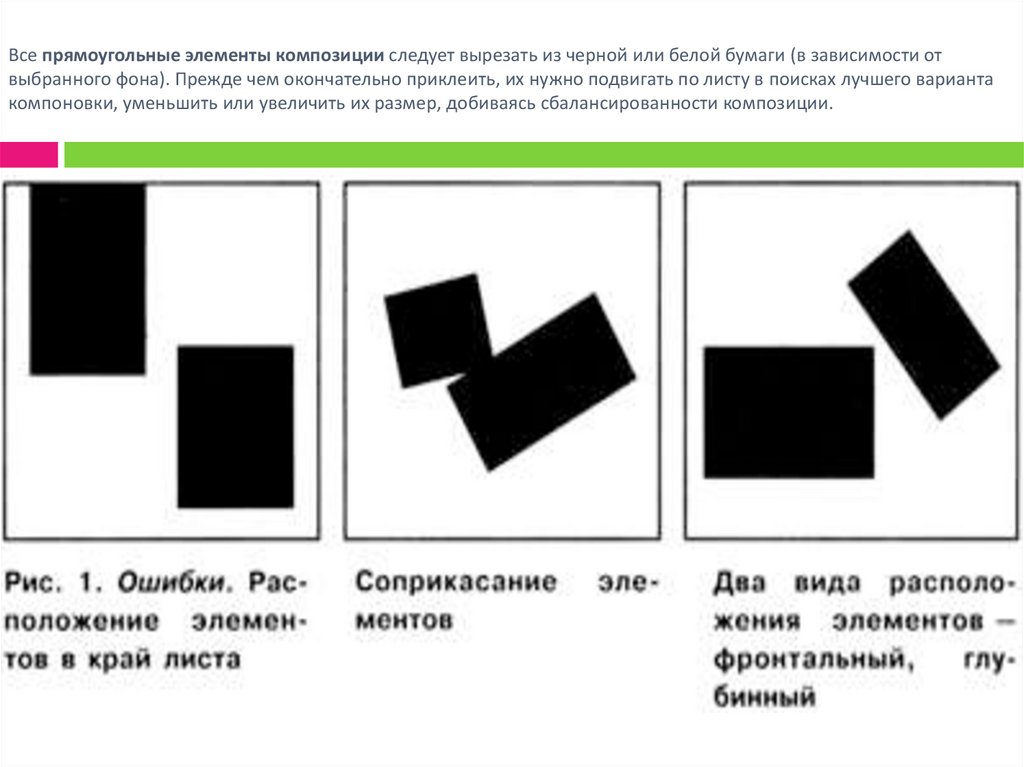 Конспект композиции. Гармония контраст и выразительность плоскостной композиции. Гармония контраст и выразительность композиции. Контраст масс в композиции. Изо Гармония контраст и выразительность плоскостной композиции.