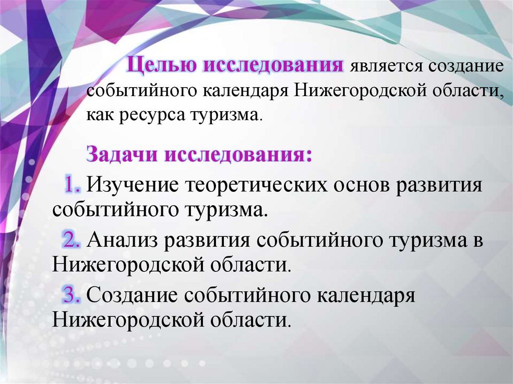 Целью теоретических занятий является