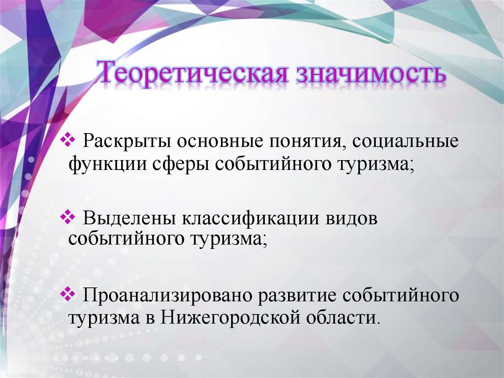 Проектируемое значение