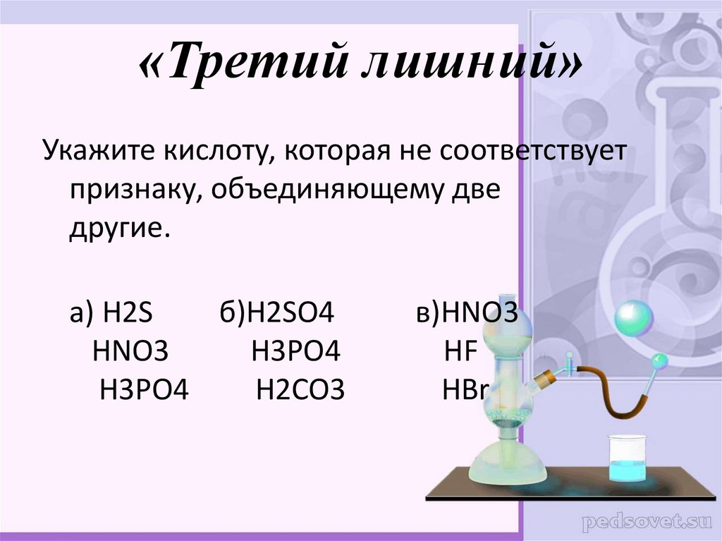 «Третий лишний»