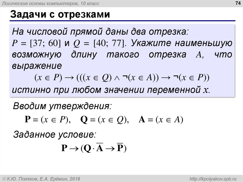 На рисунке изображено несколько отрезков укажите дополнение отрезка bc до bd информатика