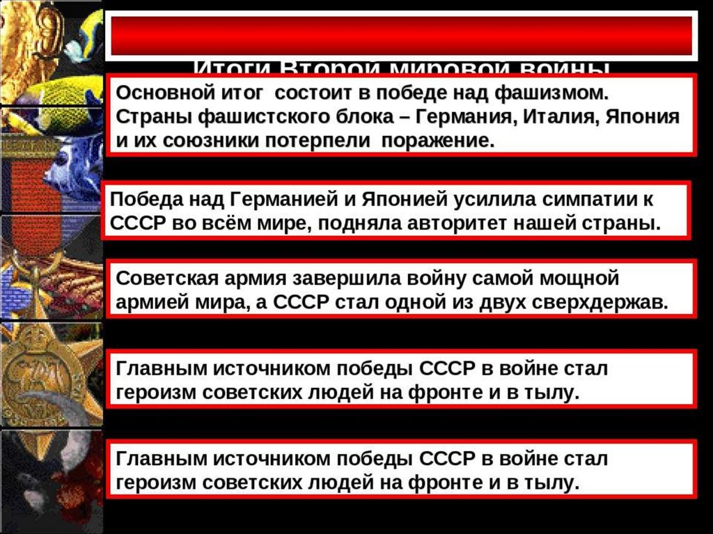 Как называется план физического истребления народов ссср и восточной европы объявленных