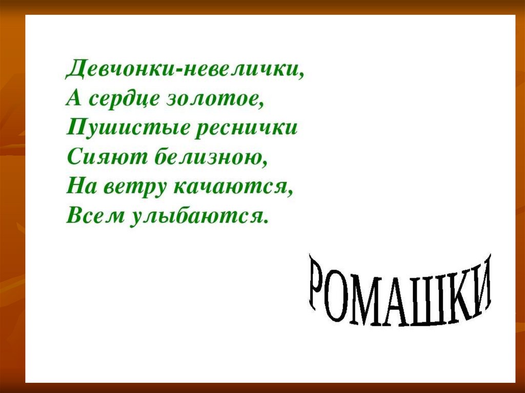 Араеш загадки геншин. Отгадай загадку для презентации. Презентация загадки нашей памяти. Видео презентация загадки портрета. Абрамович отгадай загадку.