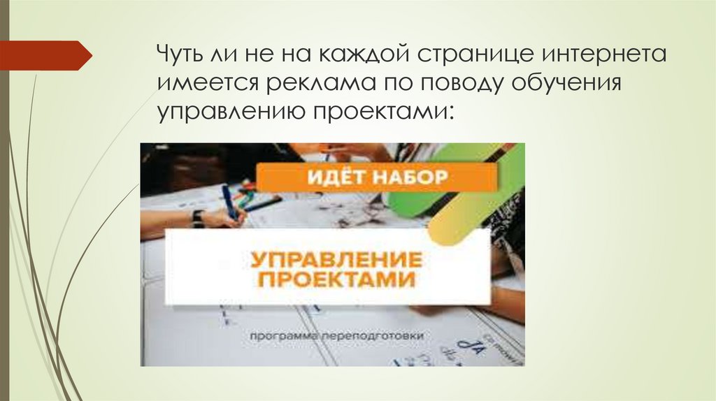 Проектное мышление презентация