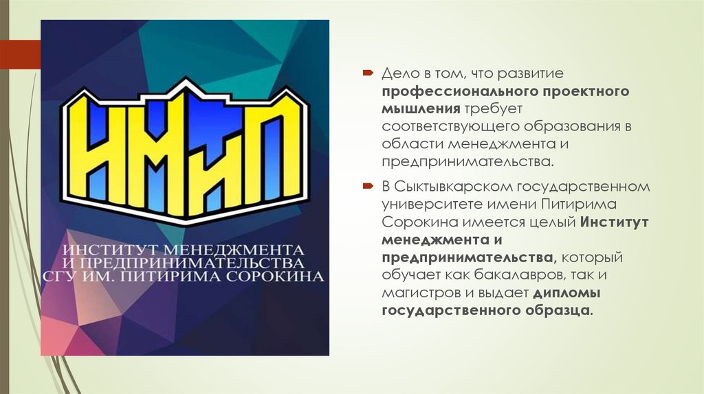 Проектное мышление презентация
