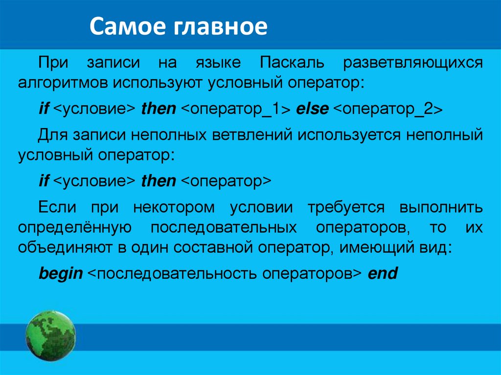 Какой оператор желательно использовать для записи алгоритмической конструкции изображенной на схеме