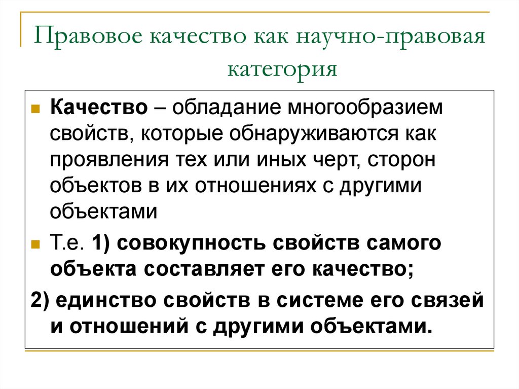 Научно правовые статьи