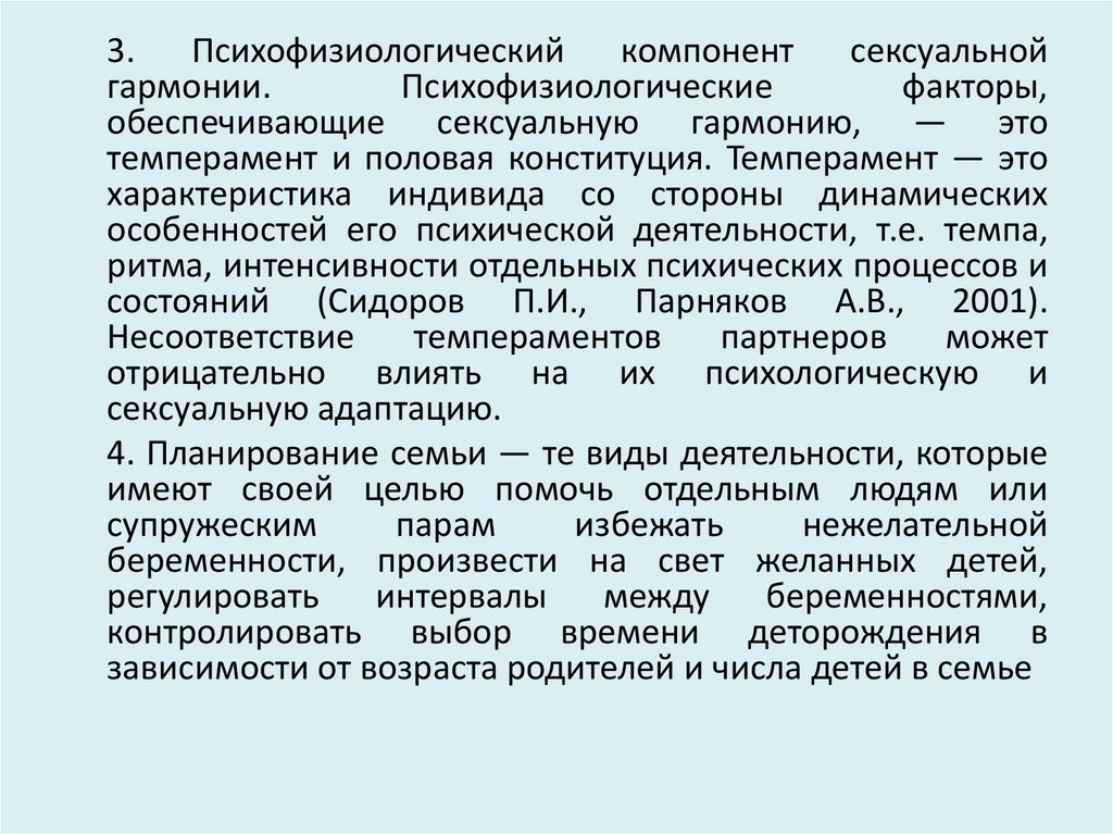 Гармоничные отношения — определение, важность, 20 советов о том, как их построить, и все остальное